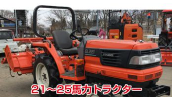 農機・建機・トラック　レンタルサービス