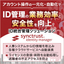『SyncTrust Identity Manager』