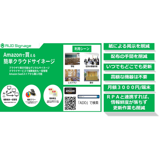 サイネージ.jpg