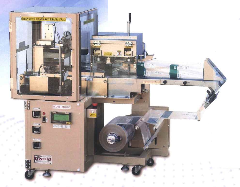 横型逆ピロー包装機『NPH-2000型』