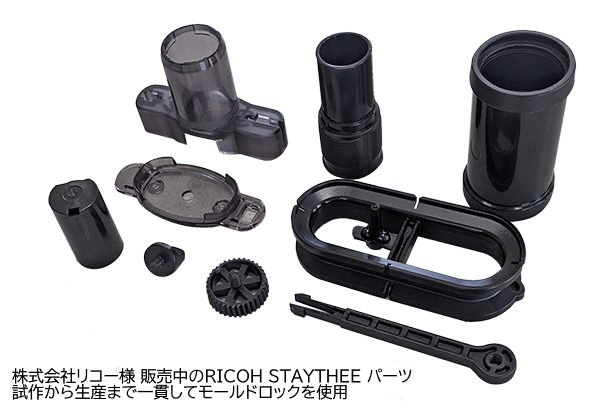 卓上で少量生産を実現 【小型射出成形機モールドロック】