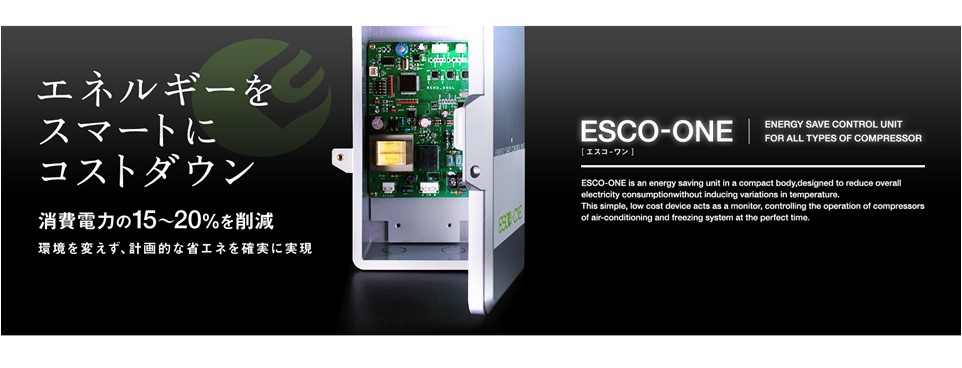 業務用空調機器の自動制御