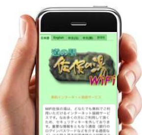 『スマートウェルカムボード』