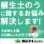 植生土のう『グリーンバッグ』施工お悩み解決資料！