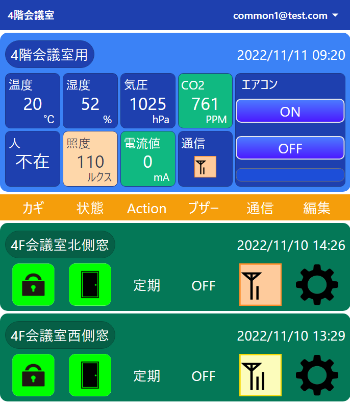 【導入事例】LOCK LOOK