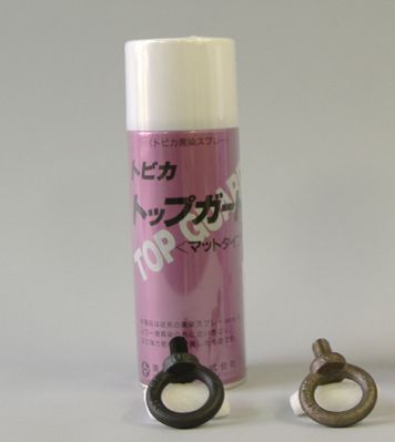 黒染スプレー『トビカ トップガード（マットタイプ）』