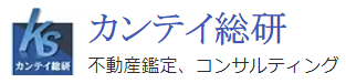 不動産鑑定評価サービス