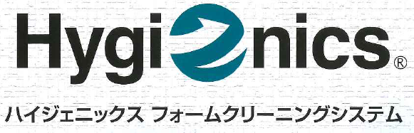 ハイジェニックス フォームクリーニングシステム