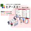 eホワイトボード行動予定表『ヒアーズミー』