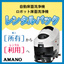 『自動床面洗浄機・ロボット床面洗浄機　レンタルパック』