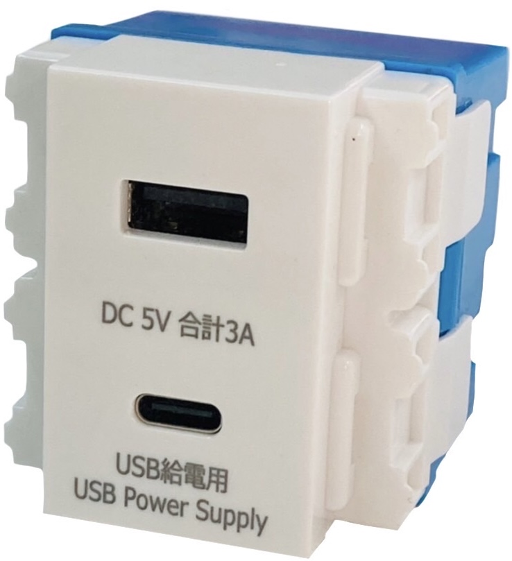 埋込給電用USBコンセント『KB0001W』