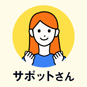 AIタスク管理アシスタント『サポットさん』