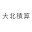 建築積算サービス
