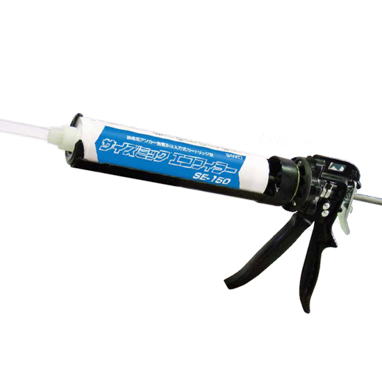 無機系注入式アンカー『サイズミック エコフィラー SE-150』