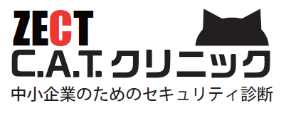 セキュリティ診断サービス『C.A.T.クリニック』