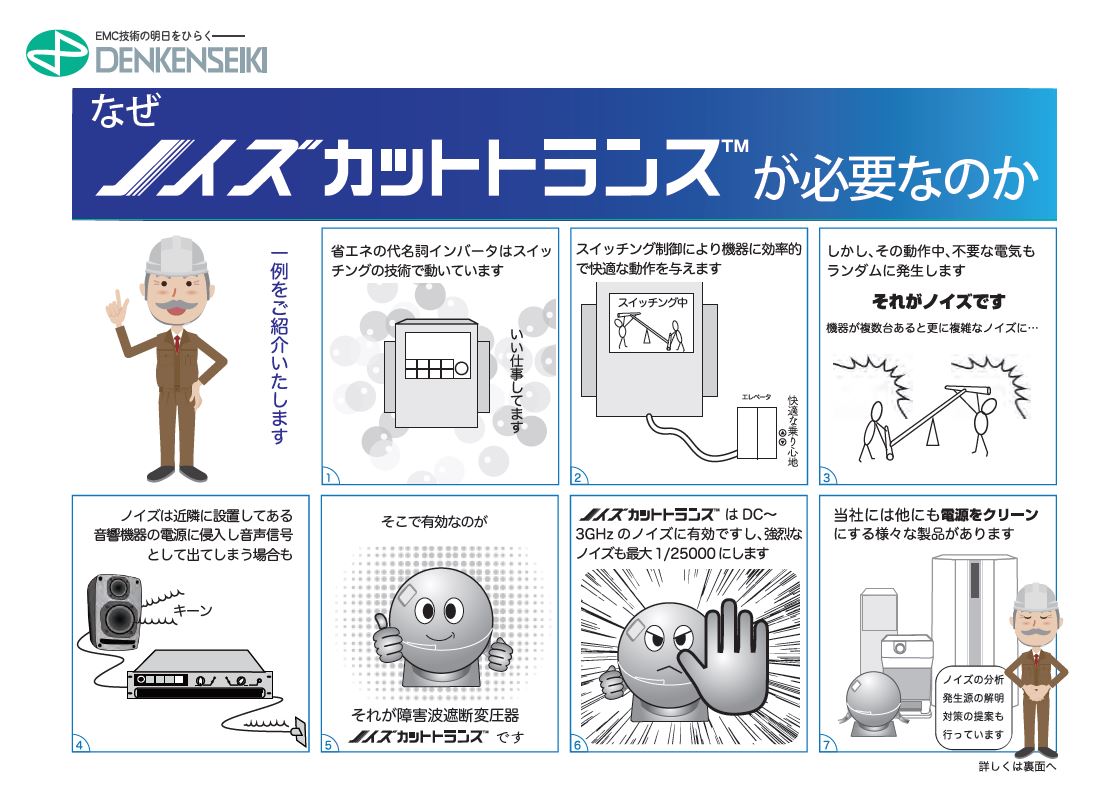 DAITRON ノイズカットトランス　外観良好 DAITRON ノイズカットトランス 外観良好（762【電研精機研究所