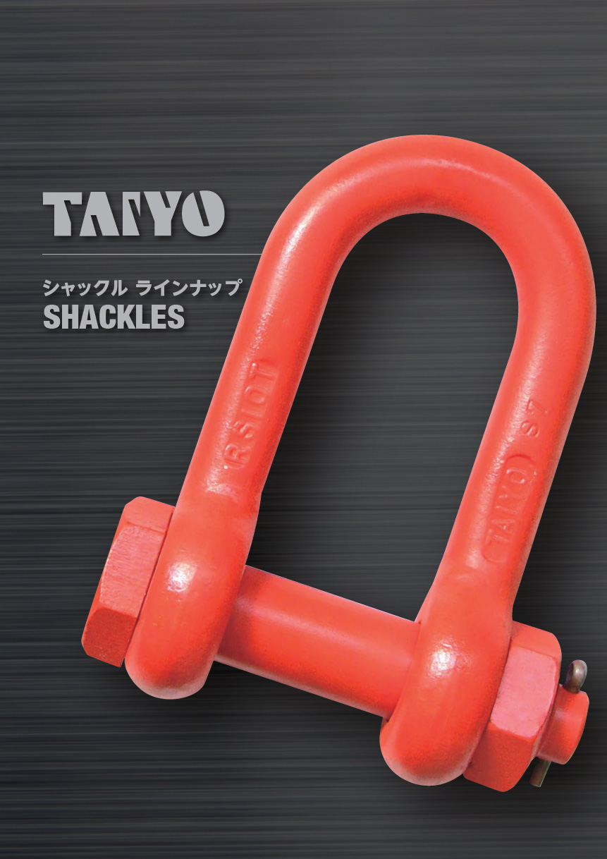 Shackle lineup 大洋製器工業 | IPROS