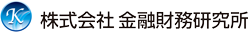財務コンサルティングサービス