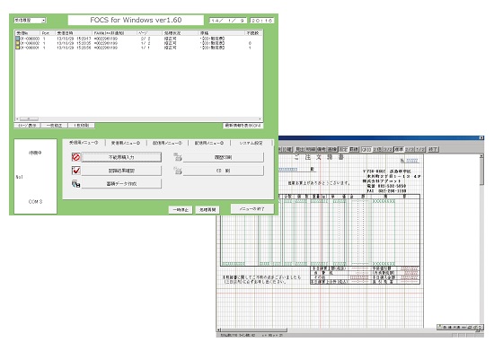 【建築業・カタログ販売向け】FAXOCR/配信ソフト「FOCS」