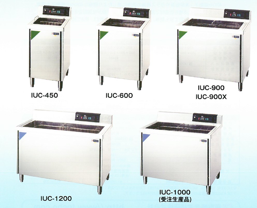  超音波洗浄機『トーチョーラーク IUCシリーズ』