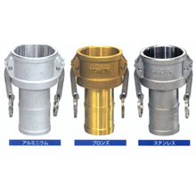 マックスロック　MAX-C　ホースシャンクカプラー