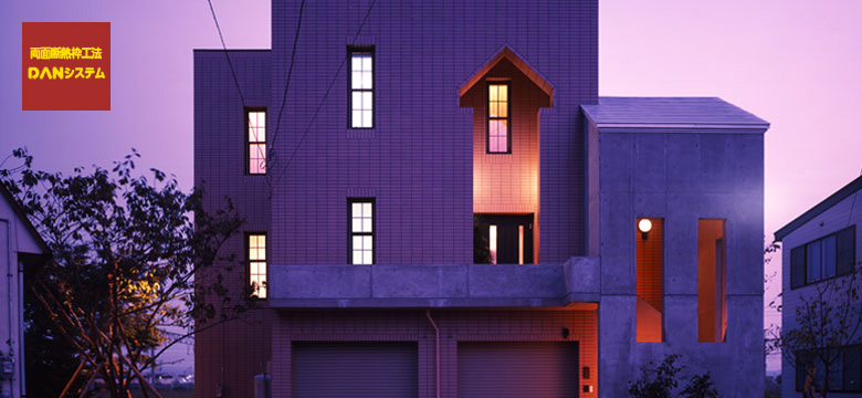 両面断熱型枠工法『DANシステム』