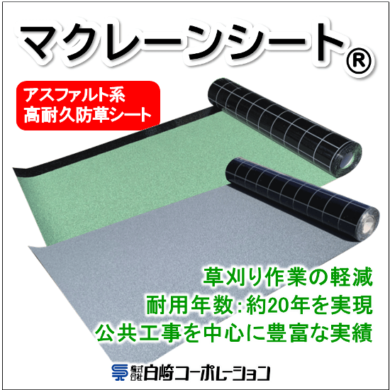 パレさん専用防草シート 楽天市場】1m×10m巻き 防草シート 10年耐用 植樹防草シート