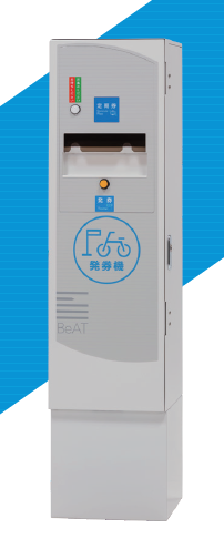 駐輪場システム 入口発券機『BeAT TKBT10』