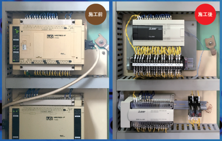 PLCセルフ・プレチェックサービス