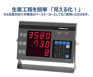 生産管理表示装置『21series』