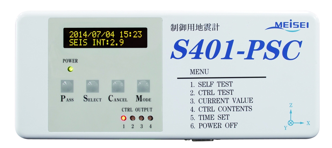制御用地震計　Ｓ４０１－ＰＳＣ