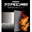 建築物断熱用 吹き付け硬質ウレタンフォーム『アクアモエンNEO』