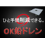 OK鉛ドレン　タテ引き用 Ｔ－７５