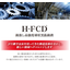 High-strength cast iron "H-FCD" [Contributes to lightweighting and cost reduction of parts]