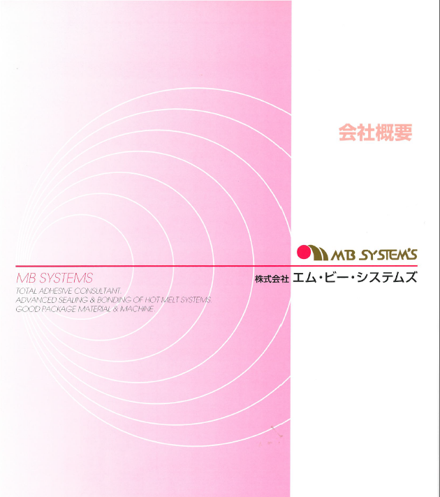 株式会社エム・ビー・システムズ