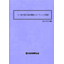 [Book] Adjustment of Nanoparticle Coating Solution (No. 1998BOD)