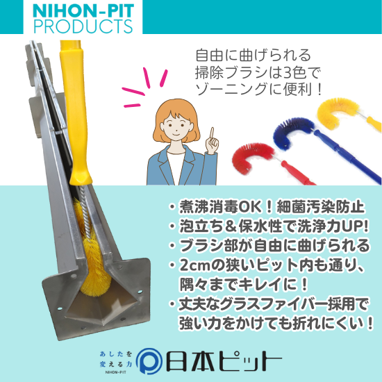 未使用品　 380mm 3つ爪 ポリッシャー用 洗浄ブラシ　ガラス清掃新品 SUS製側溝ダスターピット用掃除ブラシ＜選べる3色＞ 日本ピット | イプロス