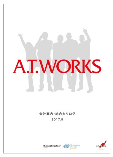 株式会社エーティーワークス　総合カタログ