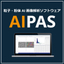 電池材料粒子の画像解析はAI粒子画像解析ソフトウェア AIPAS