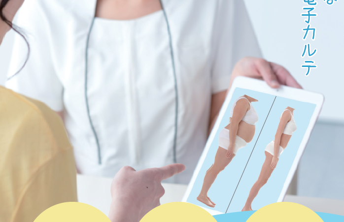 iPad専用 顧客管理アプリ『ミライカルテ』