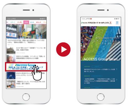 オリジナル DSP広告『A・P・P』