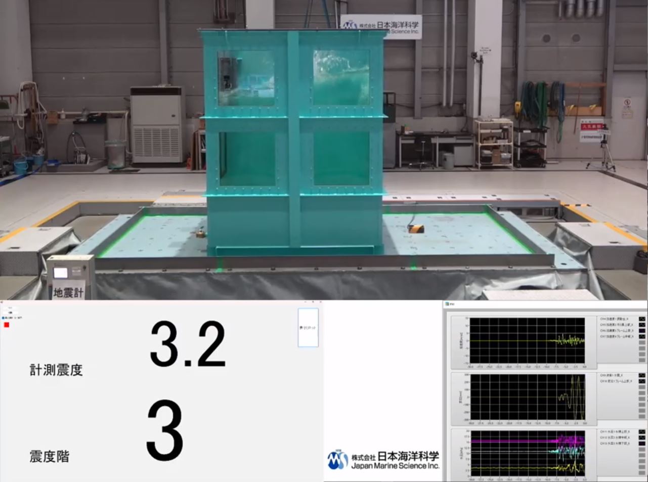 耐震試験、振動試験（大型三次元振動試験）