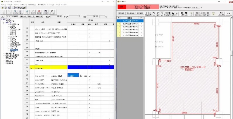 内訳書作成ソフト「コストナビ　トレース内訳書」