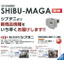 産業設備機器『フローティングナット』ほか新製品カタログ