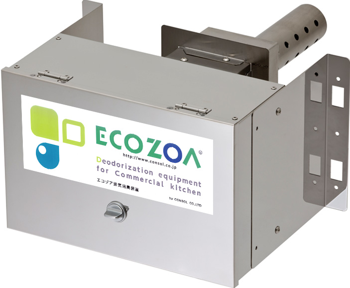 厨房用消臭装置　ECOZOA『排気消臭装置』