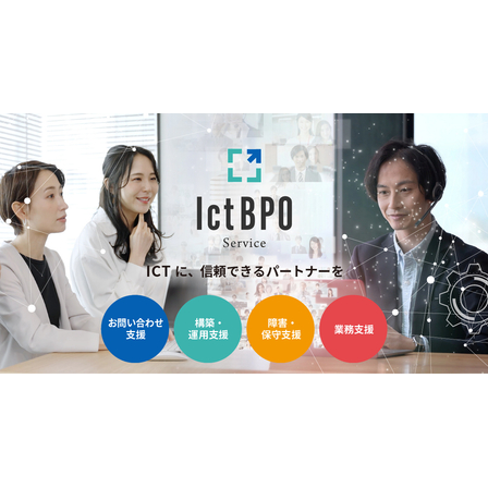 IctBPO_image.jpg