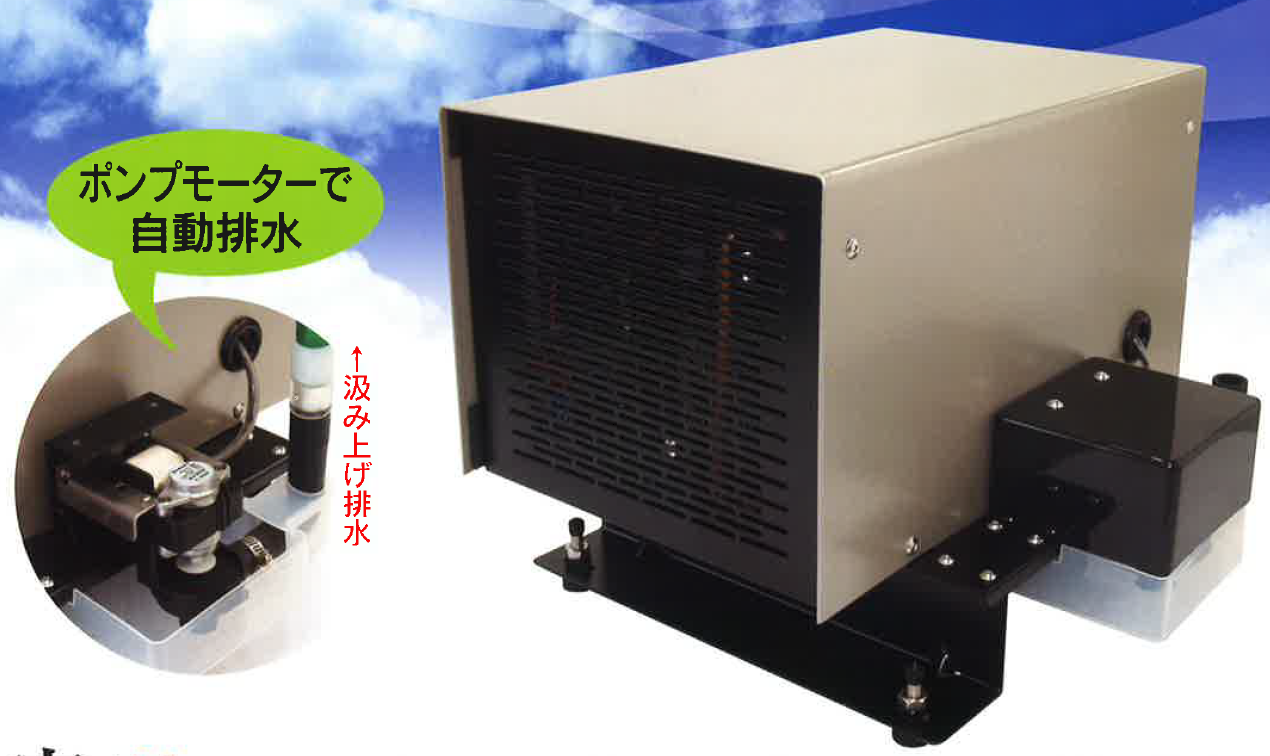 床下専用除湿機》 スカイドライ SK-DIII アミカ・エコテック | イプロス