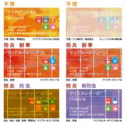 透明素材シート『マルチクリアシリーズ』