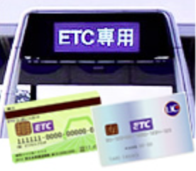 法人用ETCカード