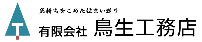 設計・施工サービス